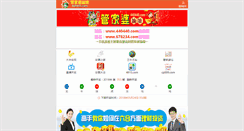 Desktop Screenshot of damsethi.com