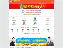 Tablet Screenshot of damsethi.com